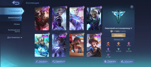 Tired of the game, Sale, Rank: Mythic, Level: 33, Winrate: 57%, Heroes: 63, Skins: 95