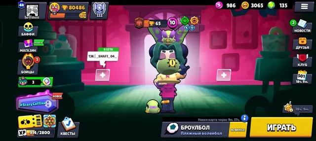 70% of all fighters upgraded to level 11/all hypercharges, new fighter Vins, 80486 trophies, 108 brawlers