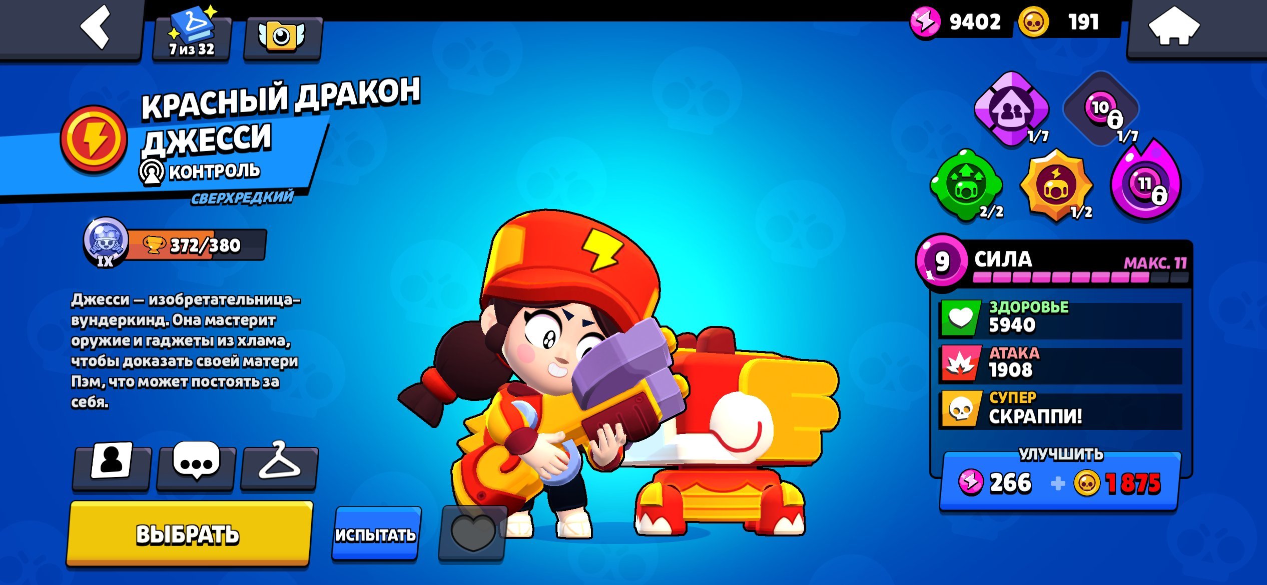 ❤️Autoissue【skins for 9,200 gems💎】☄️ old 2019【23 hypers】🔱【8 11x strength】+ ❰screens in desc❱❤️, trophies 25750, brawlers 83, primes 2