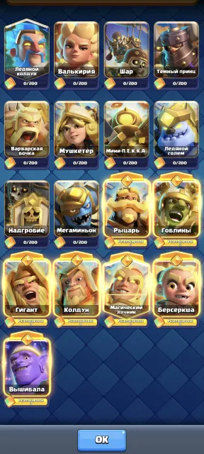 🎉 DISCOUNT 3 DAYS(Pack). REBINDING: Clash Royale account 13k trophies + Brawl Stars account 32k trophies., 31 arena, level 1665, 13059 trophies, 122 cards, Available