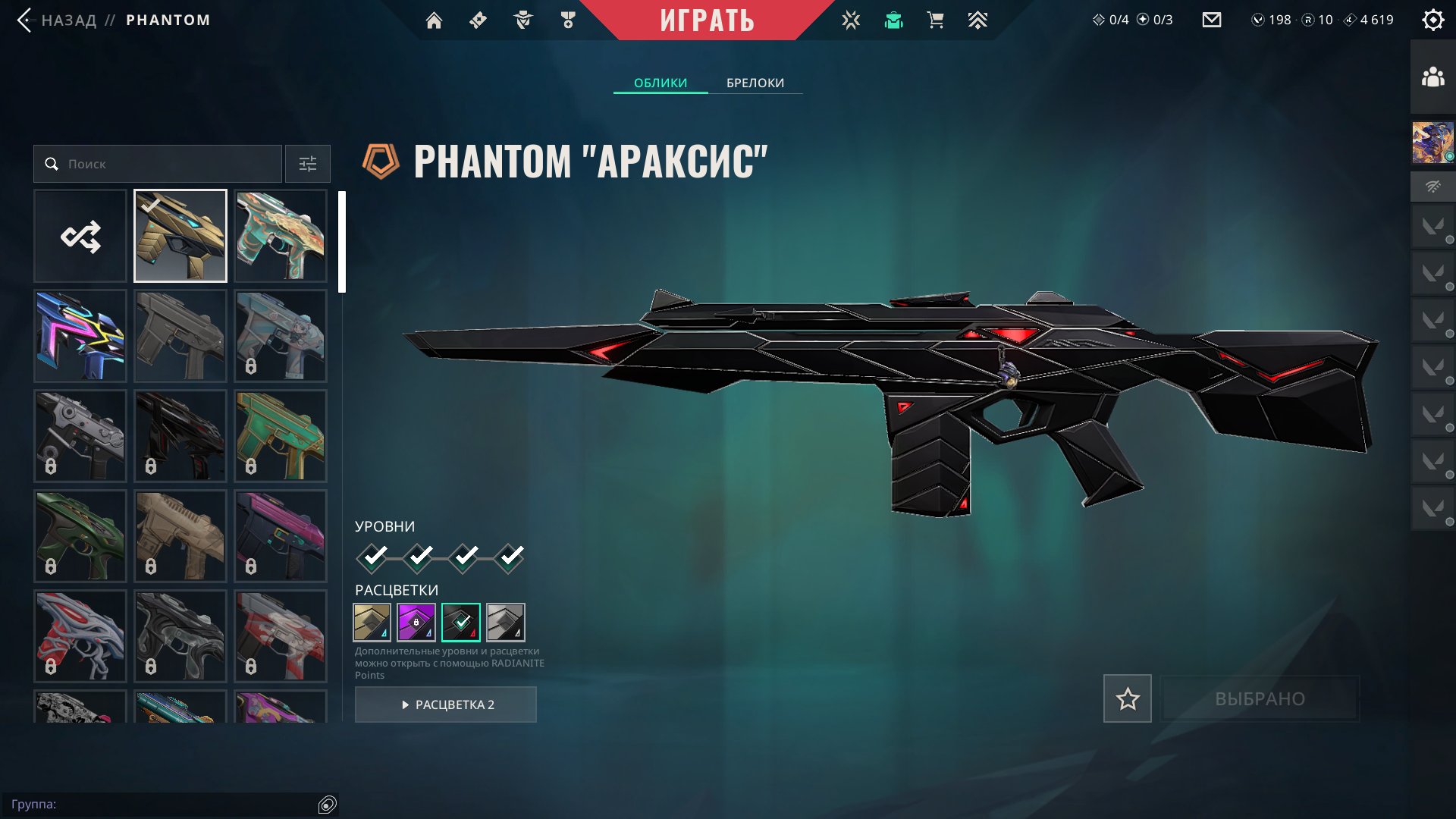 🍪valorant account 8 expensive skins 25 with pasa🍪 21agent.for calibration, Sale, Ranked unlocked, Agents: 21, Skins: 8