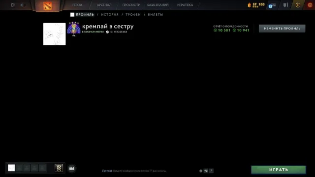 🏆 MAINPOOL 🏆 HIGH MMR 🏆 UNDER MAIN 🏆, Sale, 5239 MMR, 10940 Honesty, 10580 Politeness, 1770 Matches, 1740 Hours