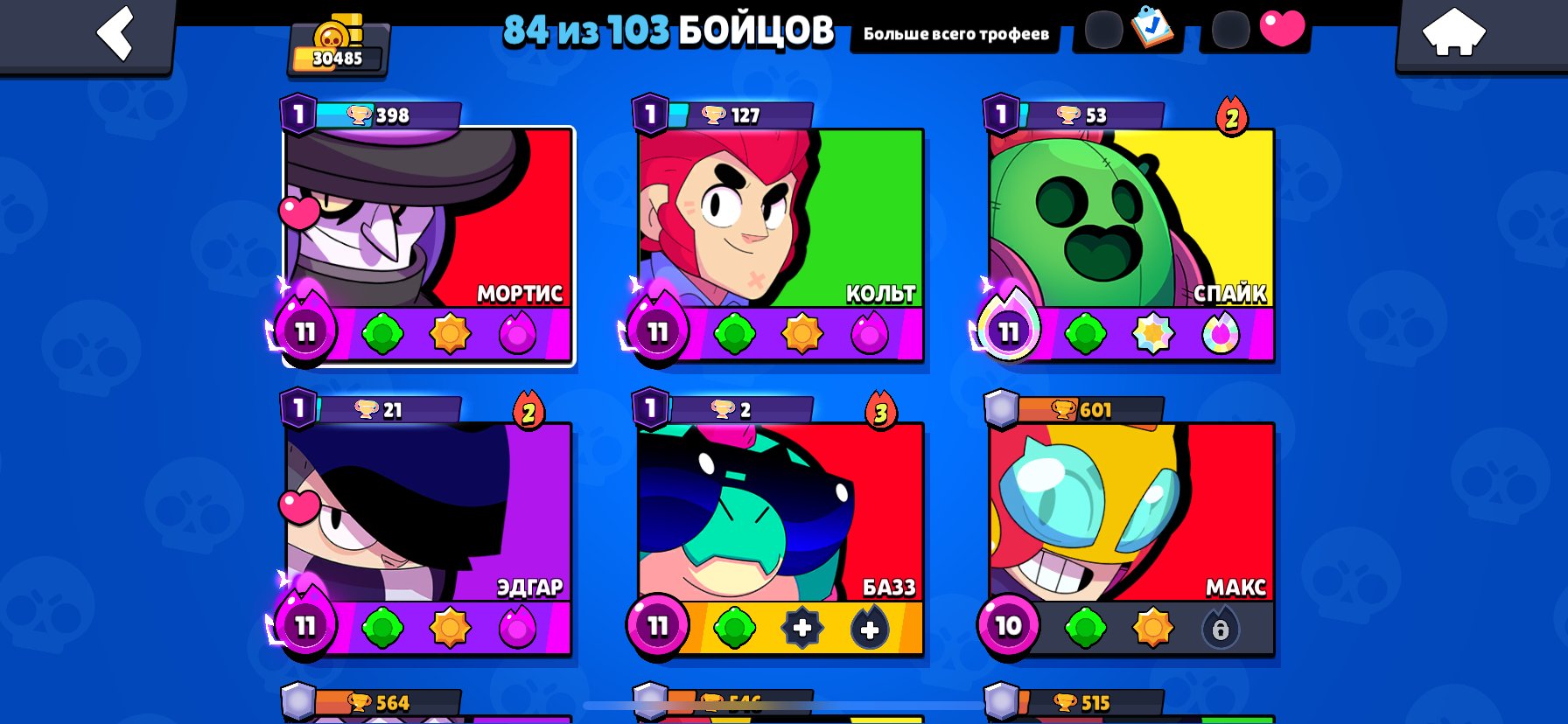 30473 TROPHIES // 11 LEGENDS // 84 FIGHTERS // HOCKEY PLAYER MORTIS, trophies 30473, brawlers 84, primes 5