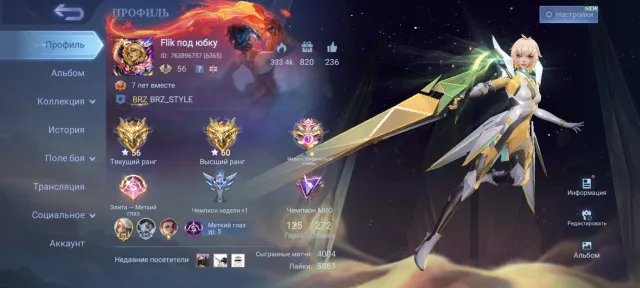 Angel Aspirant, Mage Melissa, Prime Cloud and Beatrix, Sale, Rank: Mythical, Level: 56, Win Rate: 52%, Heroes: 125, Skins: 272