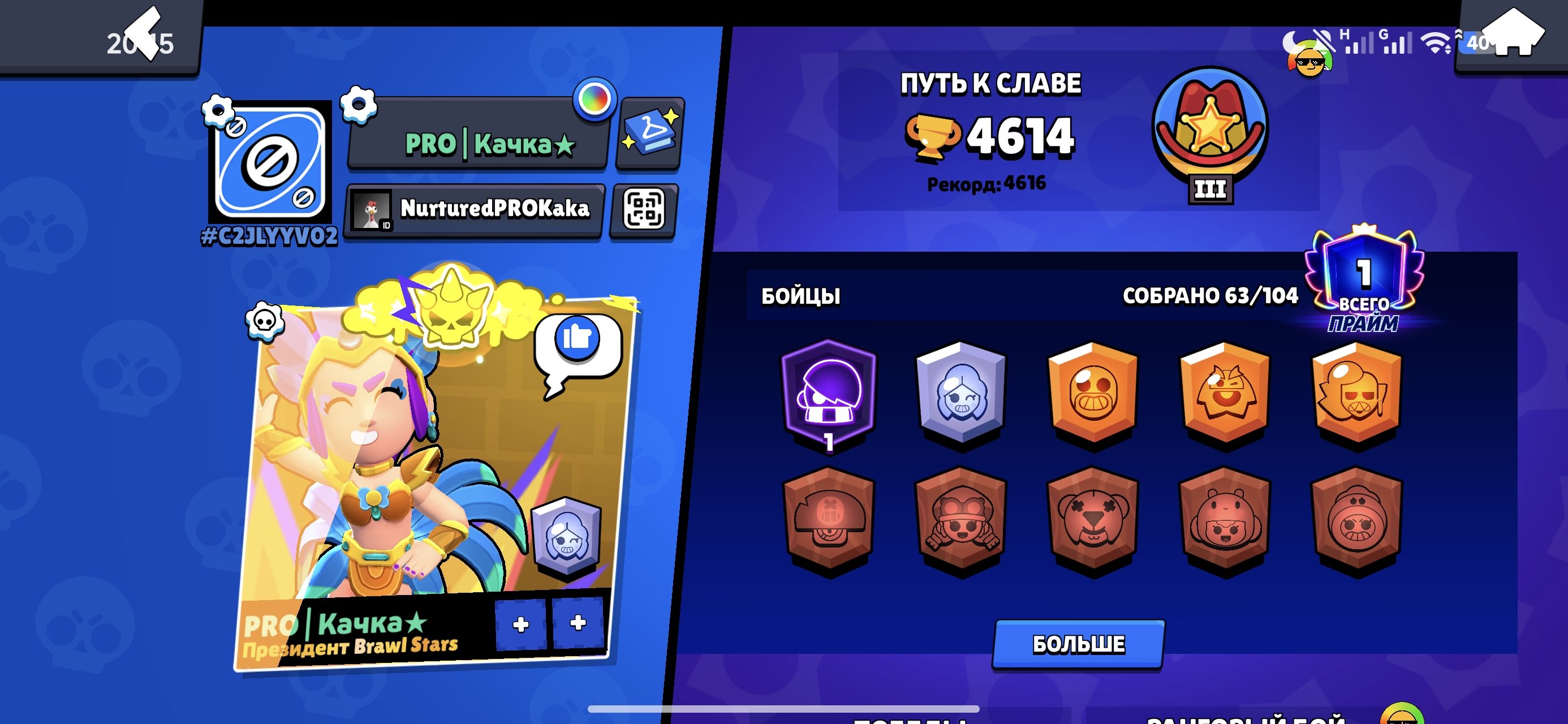 The account has 130 gems, 6462 blings, 3461 power points, and 4614 cups., trophies 4614, brawlers 63, primes 1