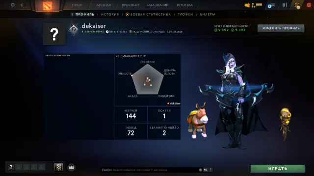 ☑️⭐4146 MMR☑️⭐NATIVE EMAIL☑️⭐IMMORTAL ON PUDGE☑️⭐9392 HONOR☑️⭐ 100% GUARANTEE☑️⭐, Sale, 4146 MMR, 9392 honor, 9392 politeness, 147 matches