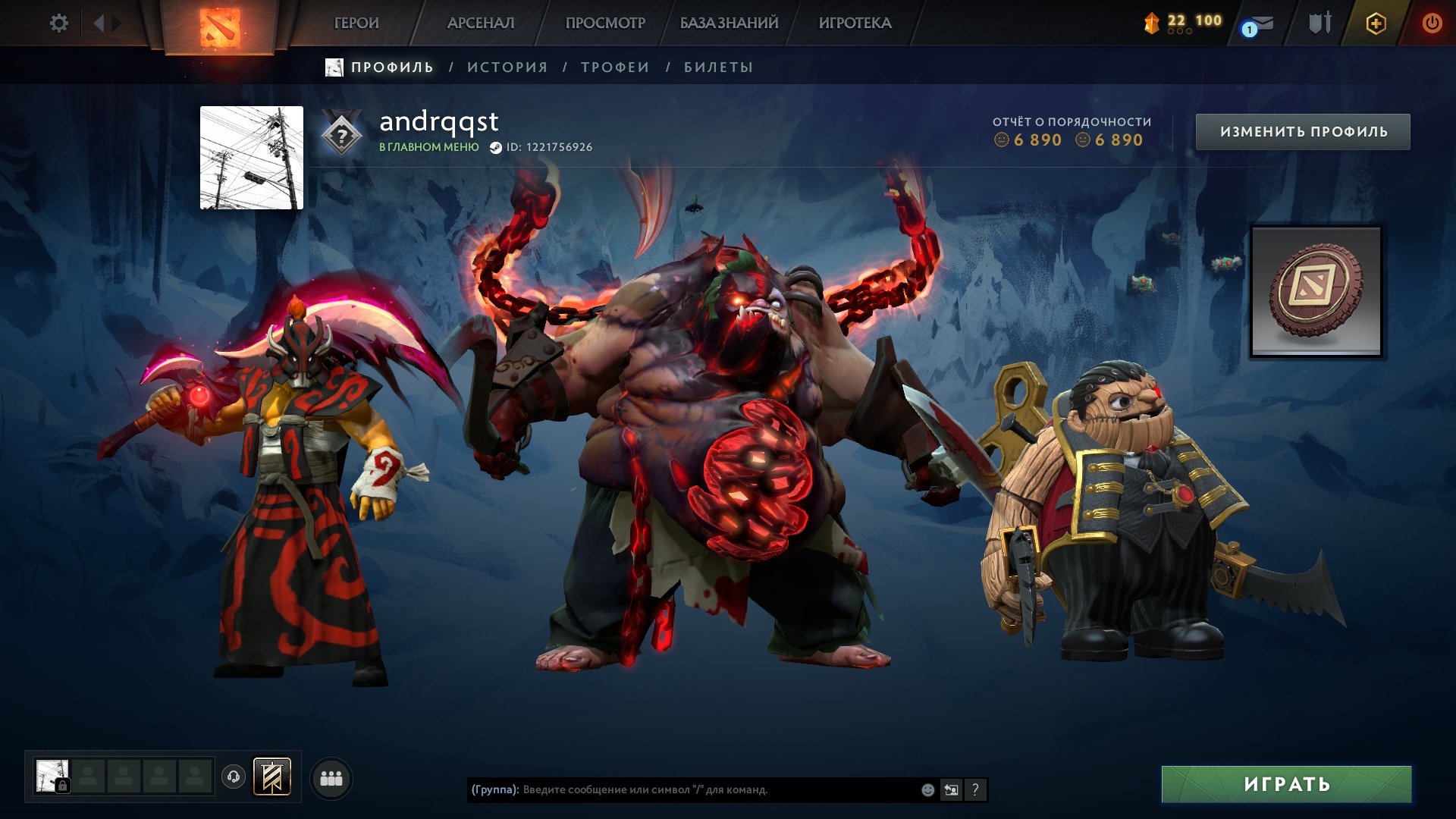 ⚡ Arcana: Pudge ⭐ Immortals ⭐ Crusader ⭐ Persona: Pudge ⭐ Full Access, Sale, 1716 MMR, 6890 Behavior score, 6890 вежливости, 225 games, 223 hours