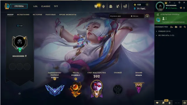 Personal account, Sale, level 130, champions 87, skins 73, Diamond