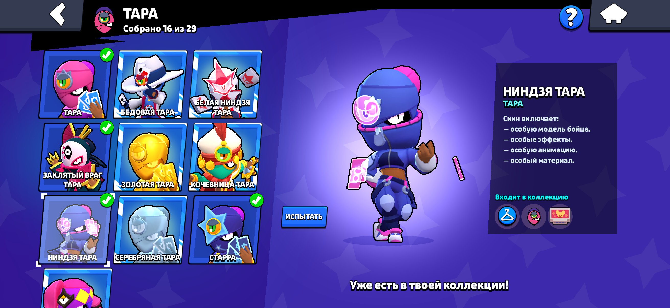 Account 2020 58-11 forces 2-10 forces 1-9 forces, trophies 55512, brawlers 104, primes 37