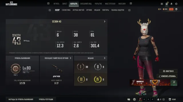[80lvl] ВСС МЭГУМИ ФУСИГУРО🔥M24 СУНЬ УКУН 2 LvL🔥M249 ✅АВТОВЫДАЧА✅, Есть BATTLEGROUNDS Plus