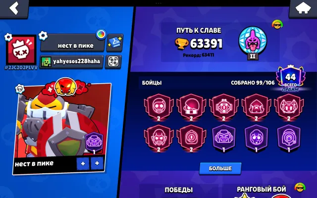 🔥63К🌟99/106👑23 11 СИЛ👑ДАБЛ ЛЕГЕНДАРНАЯ ЛИГА☠️44 ПРАЙМ🎖️14/14 ЛЕГ⚔️КАДЗЭ+СИРИУС✨12 ЛЕГ СКИН🚀АВТОВЫДАЧ, 63391 кубков, 99 бравлеров, 44 праймов