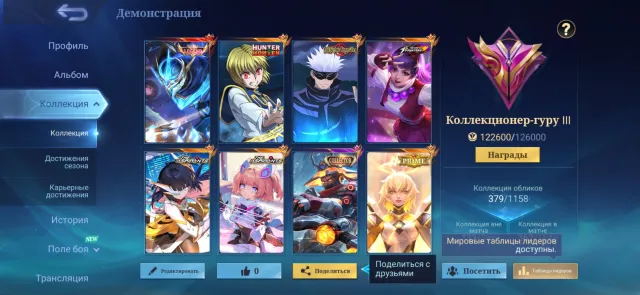 Urgent sale, Sale, Rank: Master, Level: 124, Win rate: 51%, Heroes: 133, Skins: 379