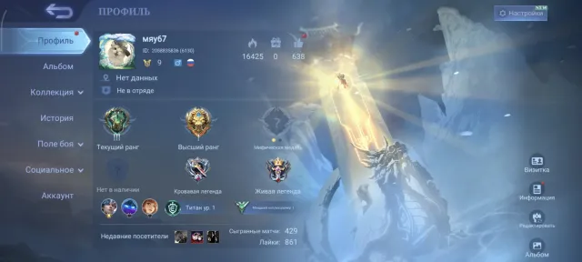 🌸🌸⚡⚡Account with Collector Xavier (Photo in description)⚡⚡🌸🌸, Sale, Rank: Legend, Level: 9, Win rate: 72%, Heroes: 57, Skins: 40