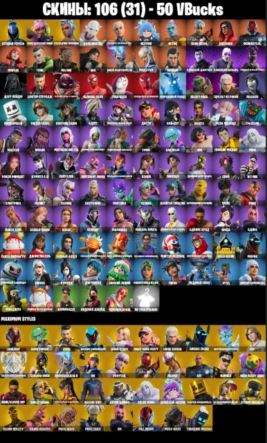 🍀RED CUSTOM🍀FOOTBALL PLAYER |✅|🍀SIREN🍀BEAM |✅|🍀GRID🍀CHAMP REPAIR SHOP🍀WAND🍀~🍃FULL ACCESS🍃, Sale, skins 157