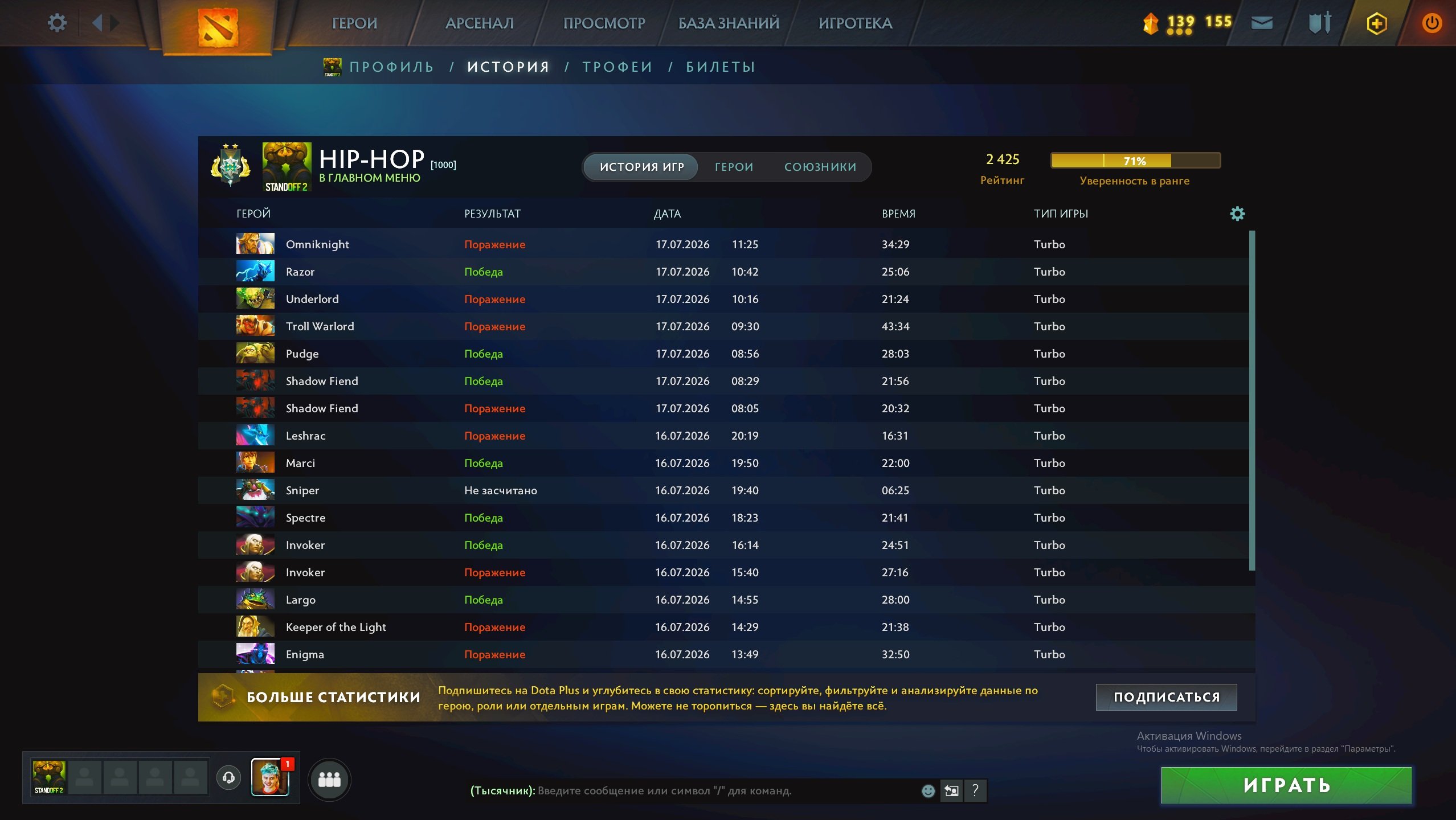 Personal account, 2425 mmr, Hero 2, 3 Arcana, СS Prime, Sale, 2425 MMR, 11924 Behavior score, 11924 вежливости, 3045 games, 2812 hours