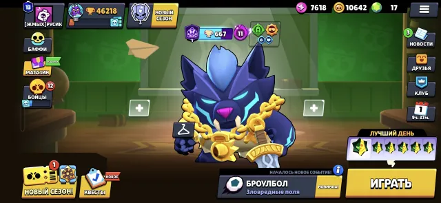 46.2k🏆 | 103/106 Brawlers | 13 Prime/Hypers | Rare pins | 150+ skins, 46218 trophies, 103 brawlers, 13 primes