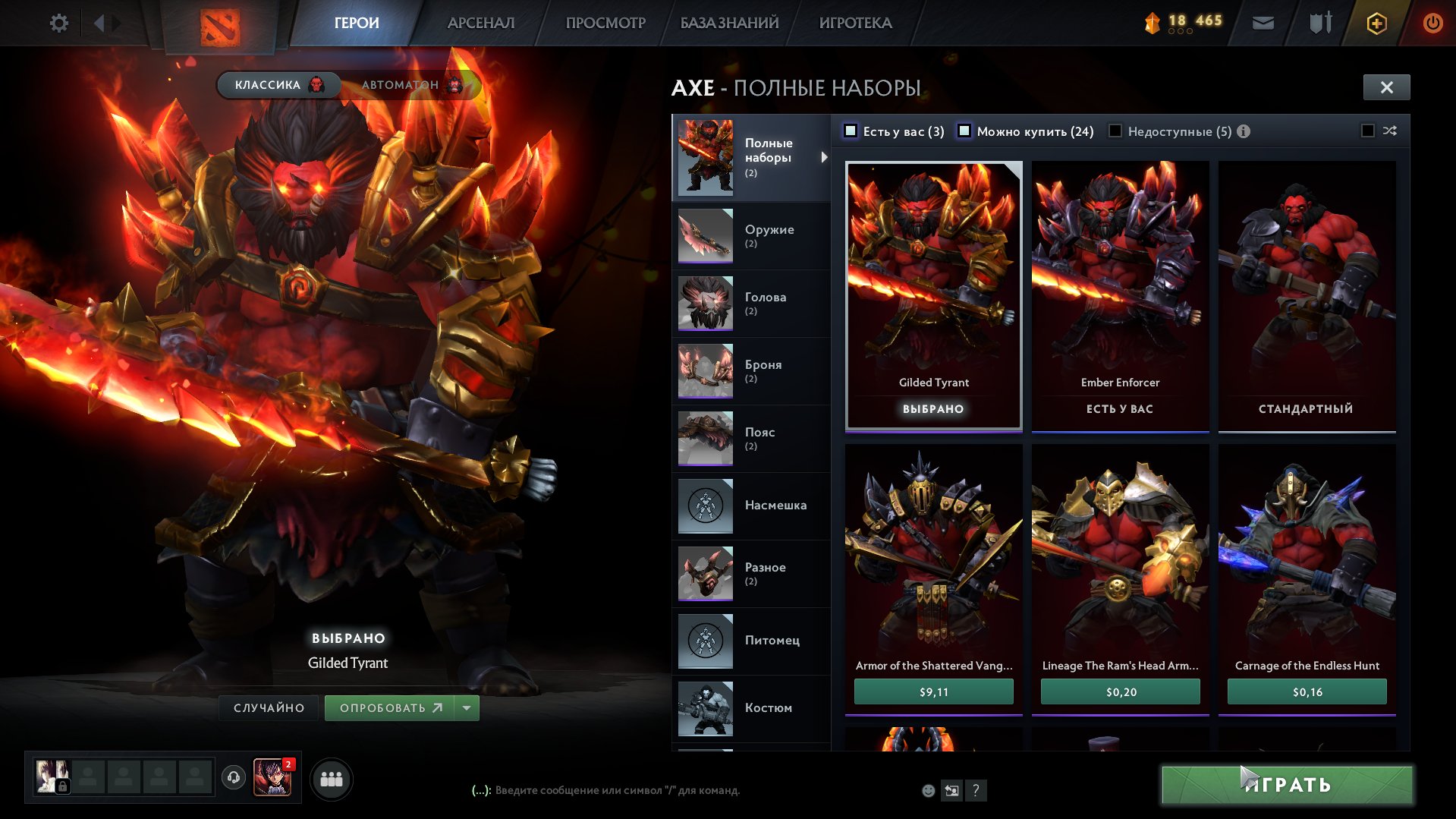 11924 orders 6k of politeness from immortal on sfa and centaur, as well as from the anti-mage, Sale, 637 MMR, 11924 Behavior score, 6084 вежливости, 369 games, 330 hours
