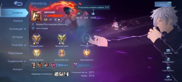 Legend and graduate Leslie, Mage Ksava and Yin, Street fighter Gwina (both types) etc. See description!, Sale, Rank: Mythical, Level: 48, Win rate: 52%, Heroes: 102, Skins: 236