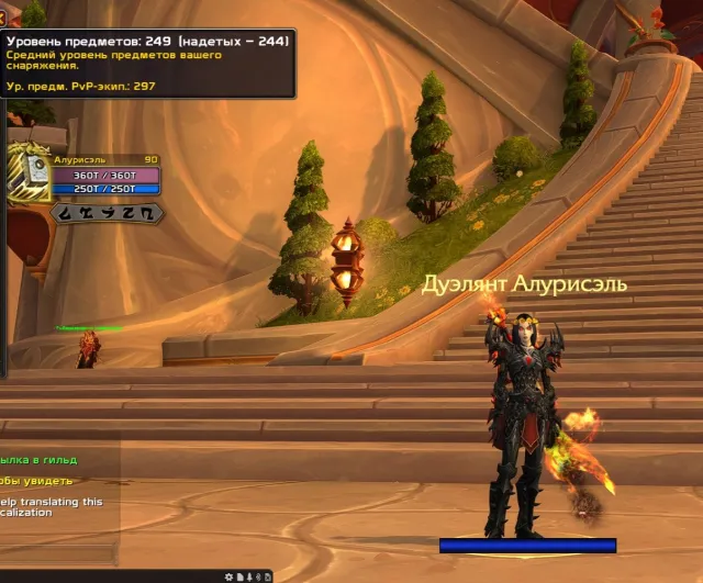 WoW Midnight Base Edition/Turkey/Paid game time until 19.12.2026, 90 level, Blood Elf, Paladin