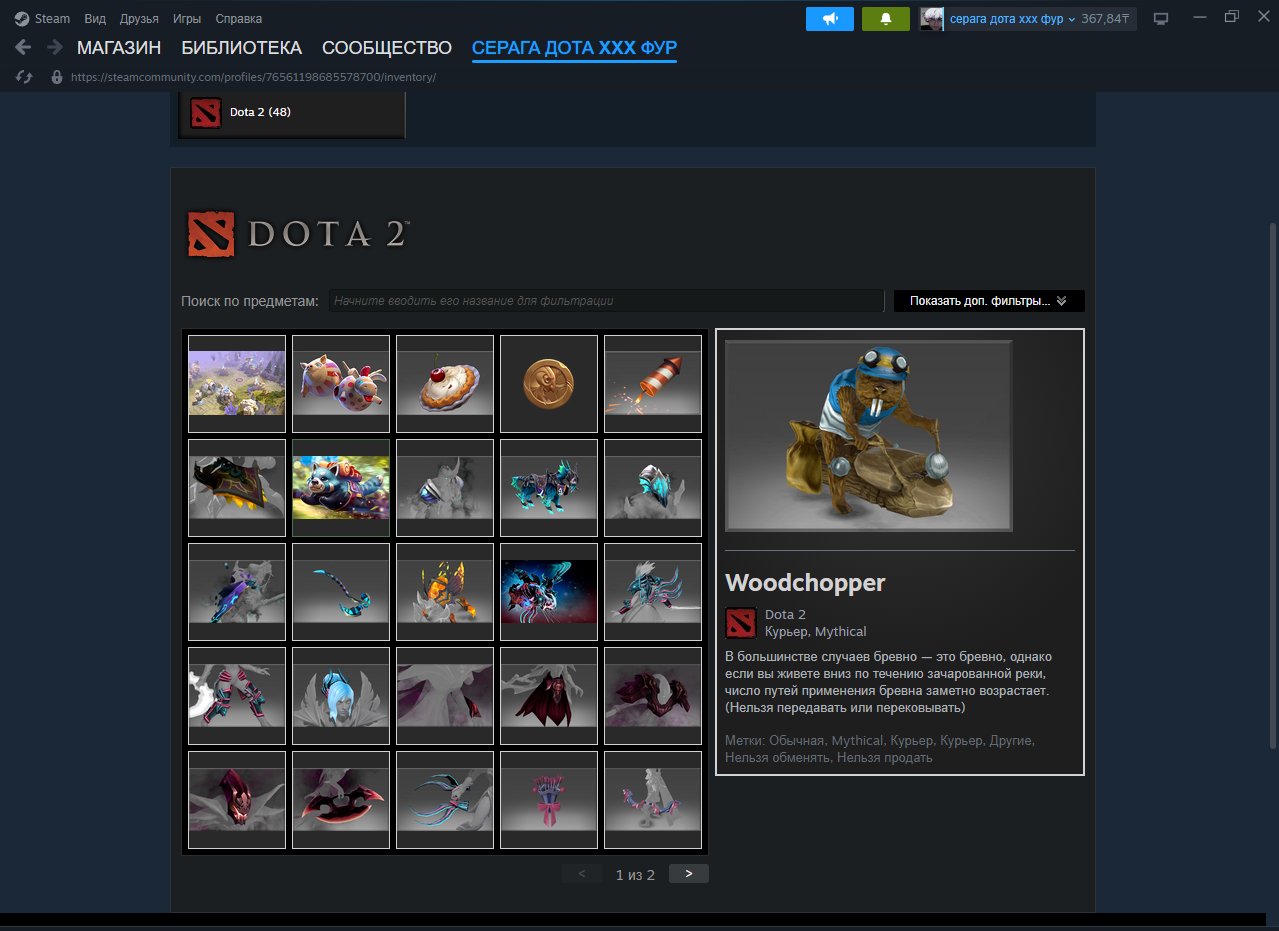 200+ hrs | Rare Amaterasu Courier (Okami) + Redpaw, Hollow Jack, Immortals, Sale, 9000 Behavior score, 9000 вежливости, 100 games