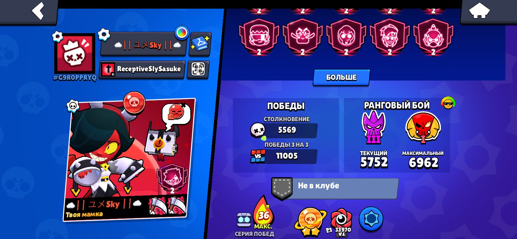 30 Rank Graffiti, 80,000 Bling, 350 Gems., trophies 94235, brawlers 104, primes 70