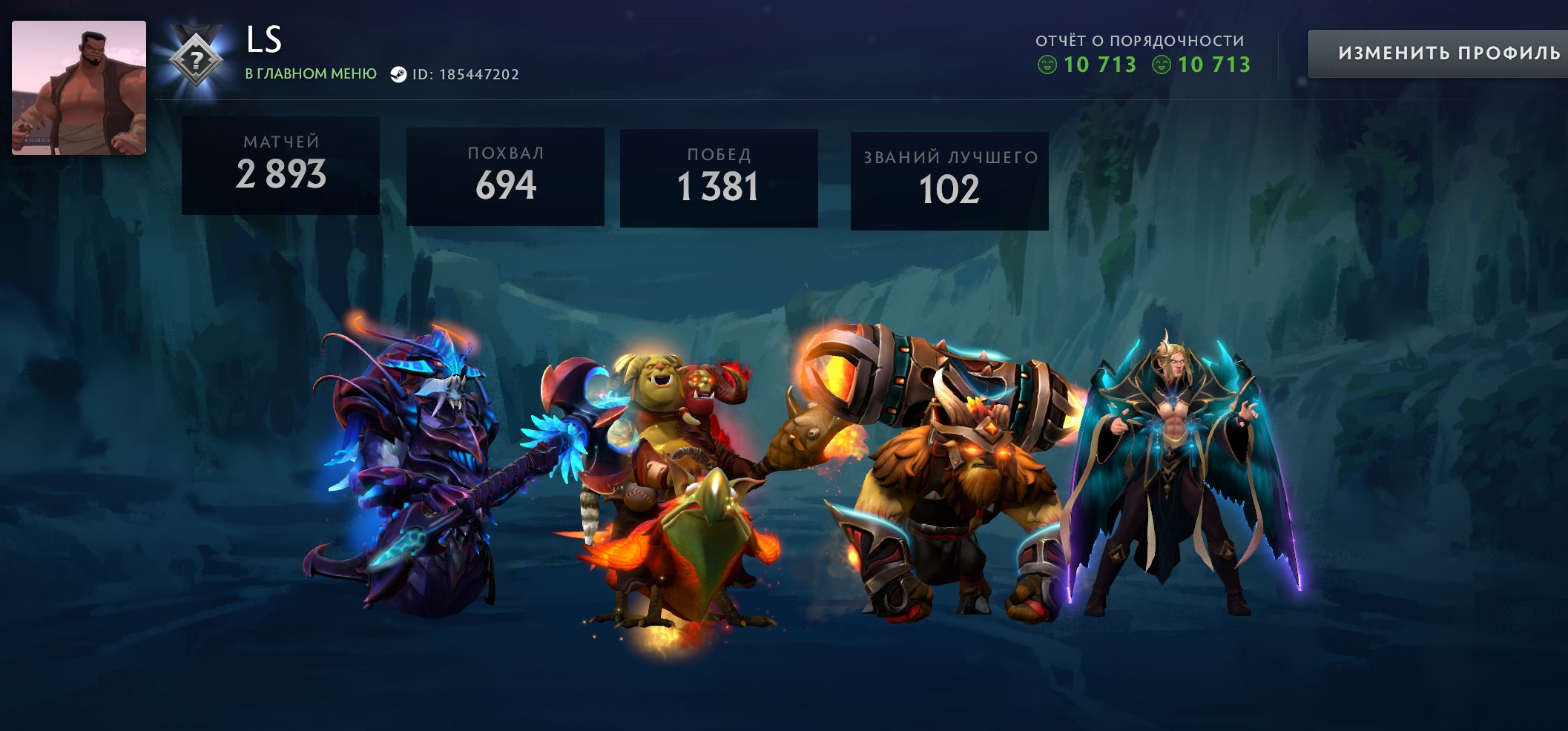 ✨Guardian 3 ≈ 1000 MMR✅10713 DECENCY✅✨Ogre Arcana✨SETS✨DOTA+✨, Sale, 1000 MMR, 10713 Behavior score, 10713 вежливости, 2893 games, 2915 hours