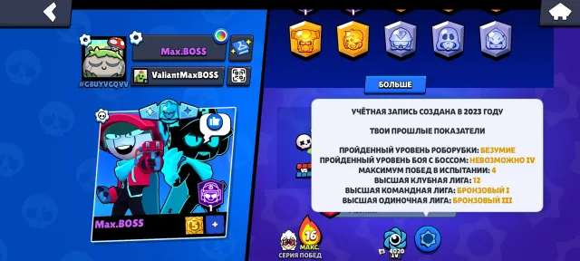 🔥 40k TROPHIES 🏆 297 GEMS💎 55k GOLD 💰 8k BLING ✨, 40000 trophies, 64 brawlers, 4 primes