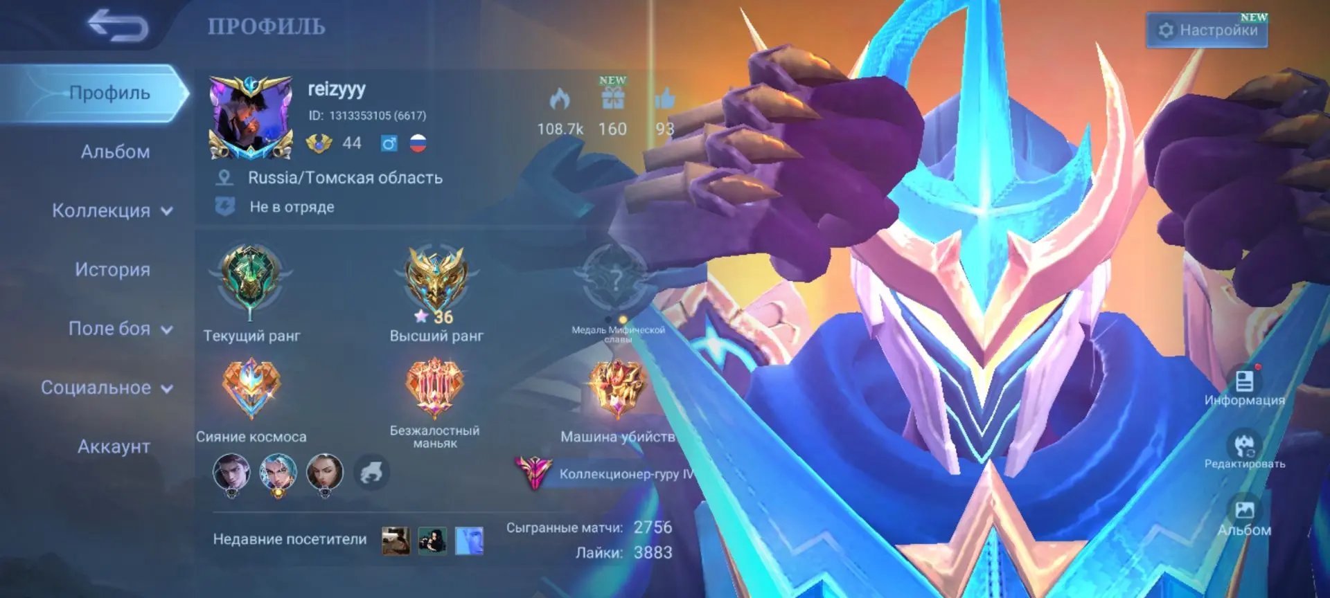 TOP JUNGLE ACCOUNT, Sale, Rank: Epic, Level: 44, Winrate: 49%, Heroes: 105, Skins: 251