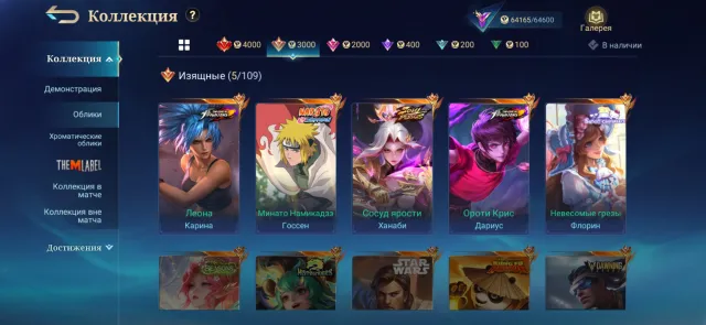 Account with many expensive skins, Sale, Rank: Epic, Level: 38, Win rate: 61%, Heroes: 92, Skins: 203
