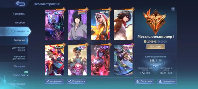 💚 Mega 1💚 Ebusss - Selena 💚 Neobist - Ling 💚 Neymar - Bruno💚11. 11 Haya, Goose💚Naruto - SuE💚, Sale, Rank: Mythical Immortal, Level: 163, Win Rate: 53%, Heroes: 133, Skins: 648