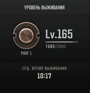 🟧⬛🟨 PUBG PLUS 165 LVL🔥BATTLESTAT ПУШКИ🔥МНОГО СКИНОВ🔥RANKED READY🔥✅АВТОВЫДАЧА✅🟨⬛🟧, Есть BATTLEGROUNDS Plus