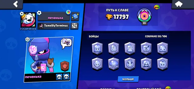 🚀 FAT OLD ACCOUNT FROM 2019 👑 17793 TROPHIES 🏆 50 BRAWLERS 🌟 EXCLUSIVES 2019-2020, 17793 trophies, 50 brawlers