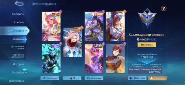 Kalea Sakura, Florin: Collector, Sanrio Zodiac Selena, Sale, Rank: Mythical Glory, Level: 54, Win Rate: 50%, Heroes: 87, Skins: 160