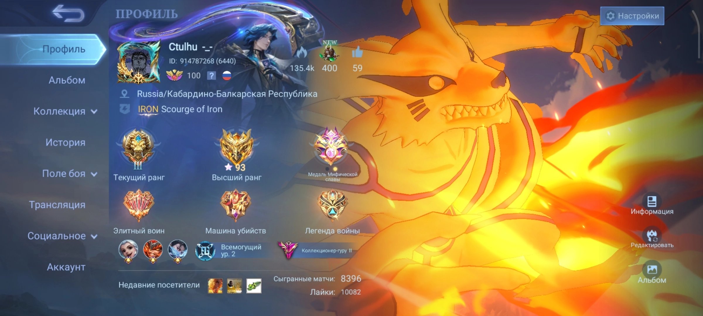 Excellent account with the Legendary skin for Freya., Sale, Rank: Mythic, Level: 100, Winrate: 54%, Heroes: 133, Skins: 383