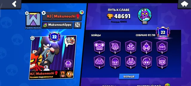 Account in brawl stars, trophies 62445, brawlers 104, primes 36