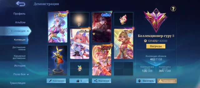 Selling personal account | Ruby Aspirant, Angela | Freya Lega |, Sale, Rank: Mythical Glory, Level: 112, Win rate: 53%, Heroes: 133, Skins: 462