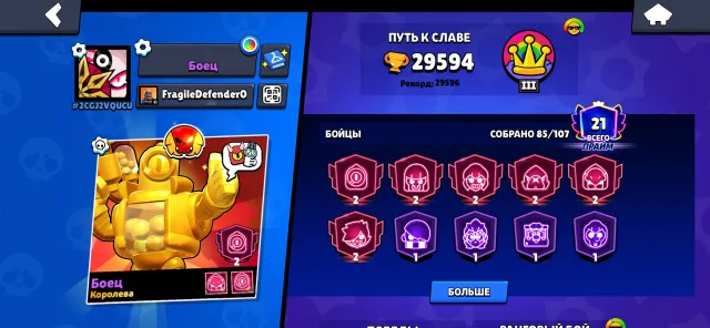 ❤️🔥Great account❤️🔥(See screenshots), 29500 trophies, 85 brawlers, 21 primes