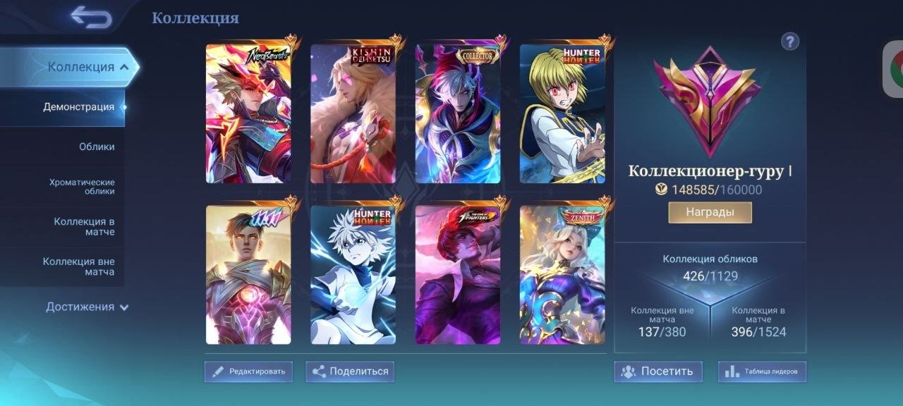 🔥Forest-guru-1, fat-acc🔥Lancelot-Kishin, Ling-Neobeast, Julian-HxH, Gossen-11.11, Selena-Zenith🔥, Sale, Rank: Mythical Immortal, Level: 134, Winrate: 60%, Heroes: 133, Skins: 426