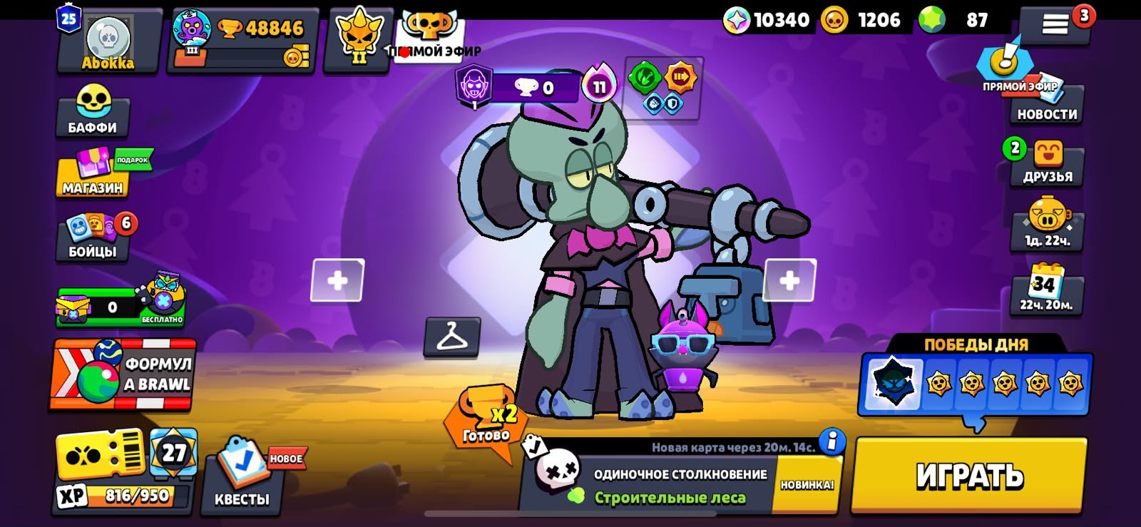 Brawl Stars Account for Sale, trophies 48846, brawlers 103, primes 25
