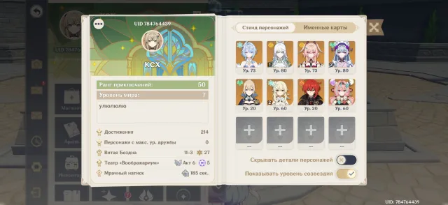 ЦЗЫ БАЙ С1 + ЛИННЕЯ, МИДЗУКИ С2 + ОДЕТТА ЧИТ ОПИС, Любая платформа, Почта привязана, Люмин, Прокачаний, AR 50