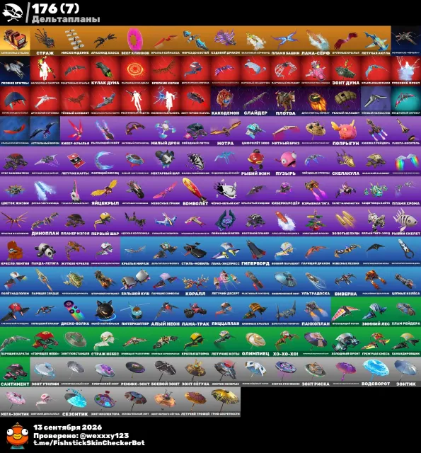 💮AUTO DELIVERY💮196 skins🌺Iris🌺🫐Skiing🌺Midas(gold)🫐Travis Scott's Glider🌺, Sale, skins 196