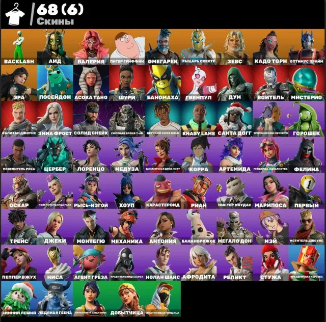 🔥 CHECK PICTURE 🔥 ❤️ CUSTOM GAME + HARVESTER + STAR WAND + 68 SKINS + A LOT OF EVERYTHING ❤️, Sale, skins 68