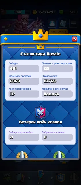 HAS EMOJI MEMEME 🏆 6360 Trophies 🏆 520 Gems | 21 Legendary Cards | 117 Cards | 17 Arena, Level 12, 6360 trophies, 117 cards, 21 leg, No