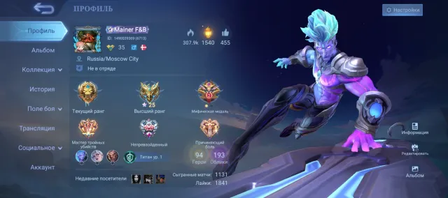 has a skin for Gwynevere street fighter and star map, Sale, Rank: Mythical Glory, Level: 35, Win rate: 57%, Heroes: 94, Skins: 193