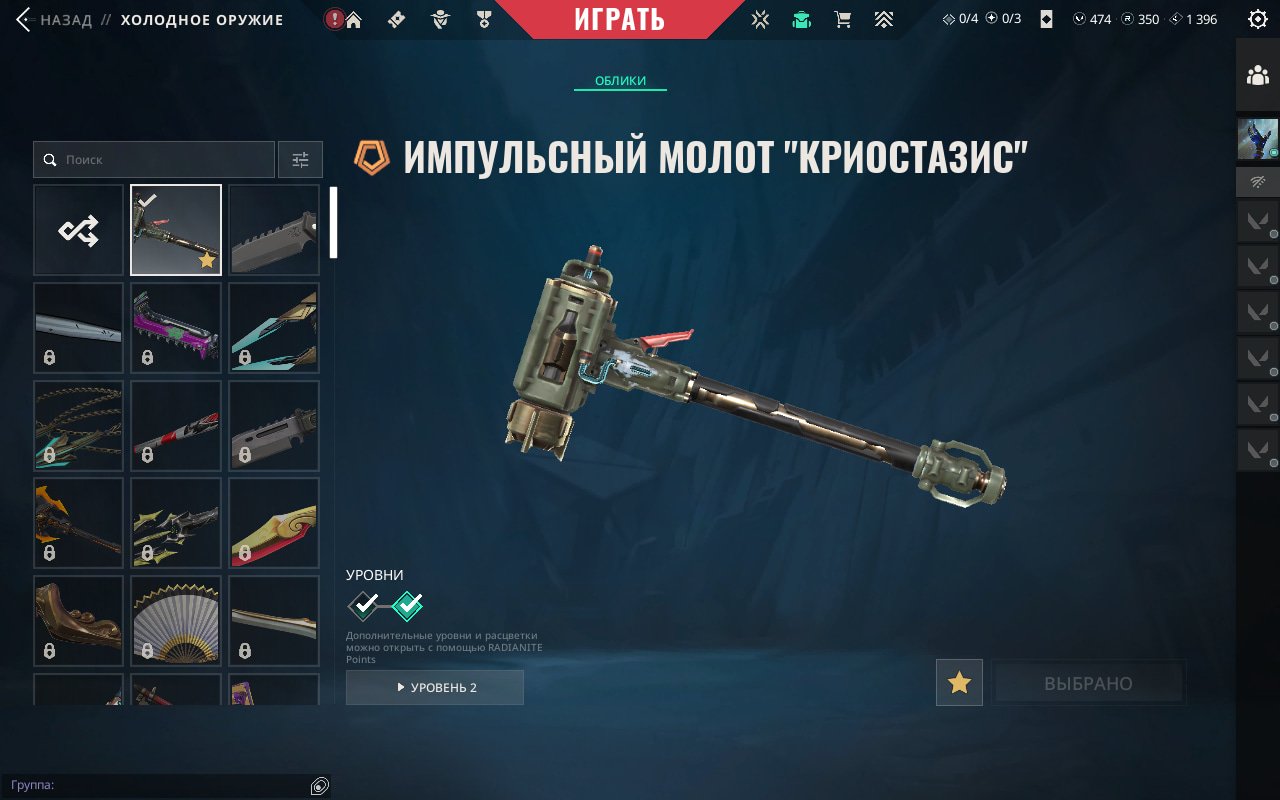 full rebinding, ask 3, Sale, Immortal 1, Agents: 13, Skins: 6