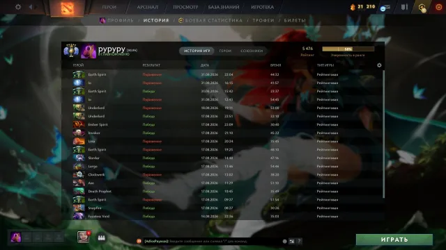 Rare Arcana, couriers with gems, immortals, main pool, Sale, 5476 MMR, 11800 honor, 11800 politeness, 4917 matches, 6500 hours