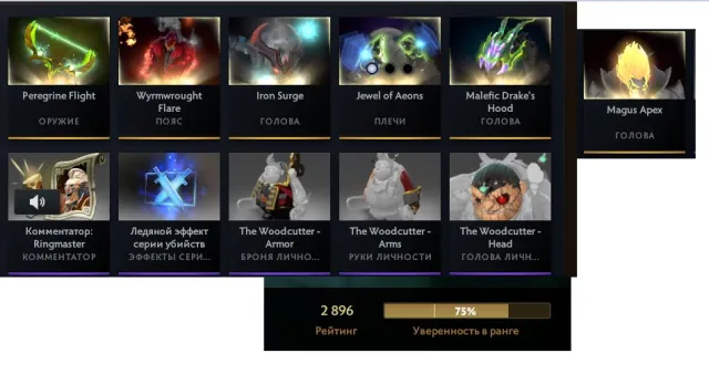 BESONDERS KEINE BANS. Immortals + Pudge Persönlichkeit. Screenshots in der Beschreibung, Verkauf, 2896 MMR, 12000 Anstand, 12000 Höflichkeit, 363 Spiele, 312 Stunden