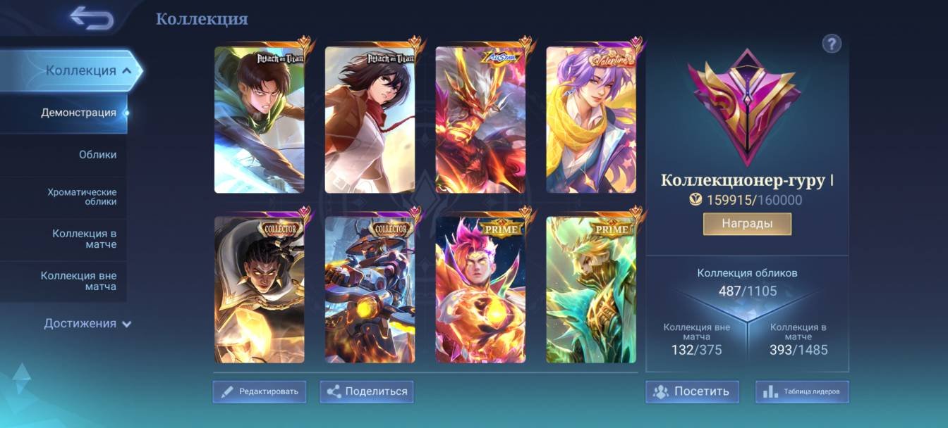🔴WORLD MOSCOW, IKSIA, IRITEL🔴160000 POINTS🔴TP LIGHTNING🔴IDEAL ADK🔴SEE DESCRIPTION🔴, Sale, Rank: Mythical Immortal, Level: 126, Winrate: 57%, Heroes: 132, Skins: 487