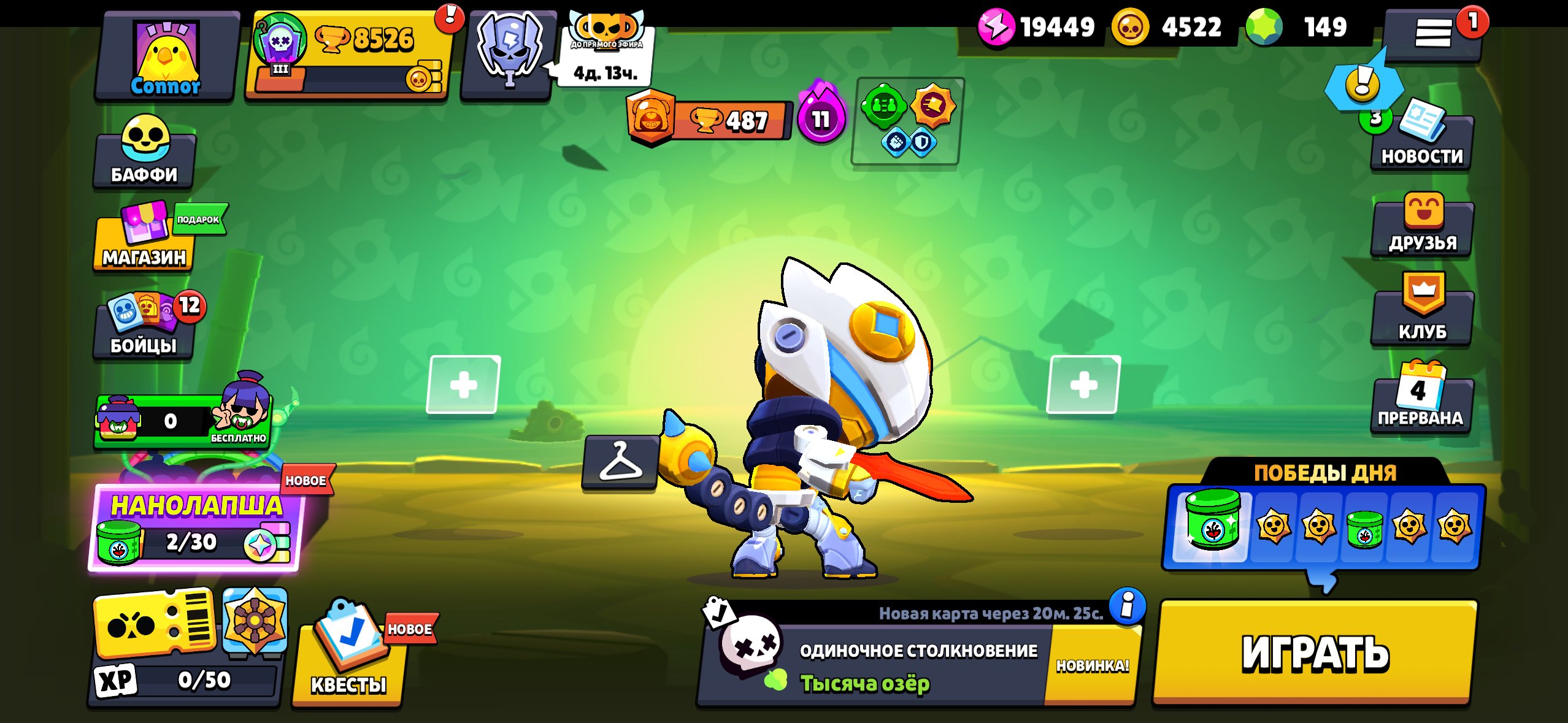 LEON-MEXA/ANTIVIRUS 8-BIT/ PAPER CORDELIUOS/149💎, trophies 8526, brawlers 62