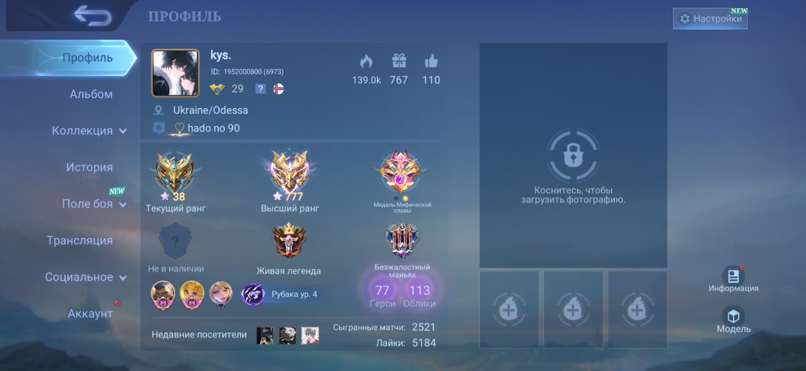 ⭐️⭐️ CHAMPION JOY 🌺 F MVP BEATRICE 🌺 GRANGER M7 🌺 KOF KARINA 🌺 TAUNT TLPH ⭐️⭐️ 46 stars now